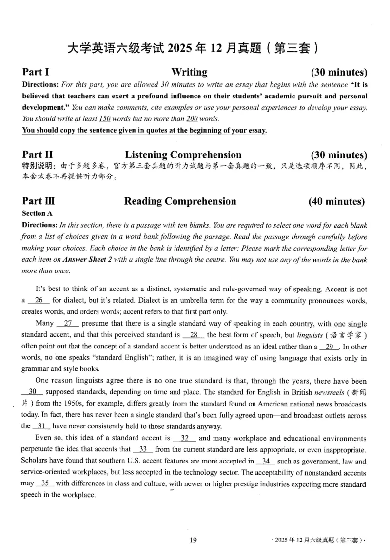 六级真题合并版2021-2025年12月_大学英语四六级_大学英语四级+六级_六级真题