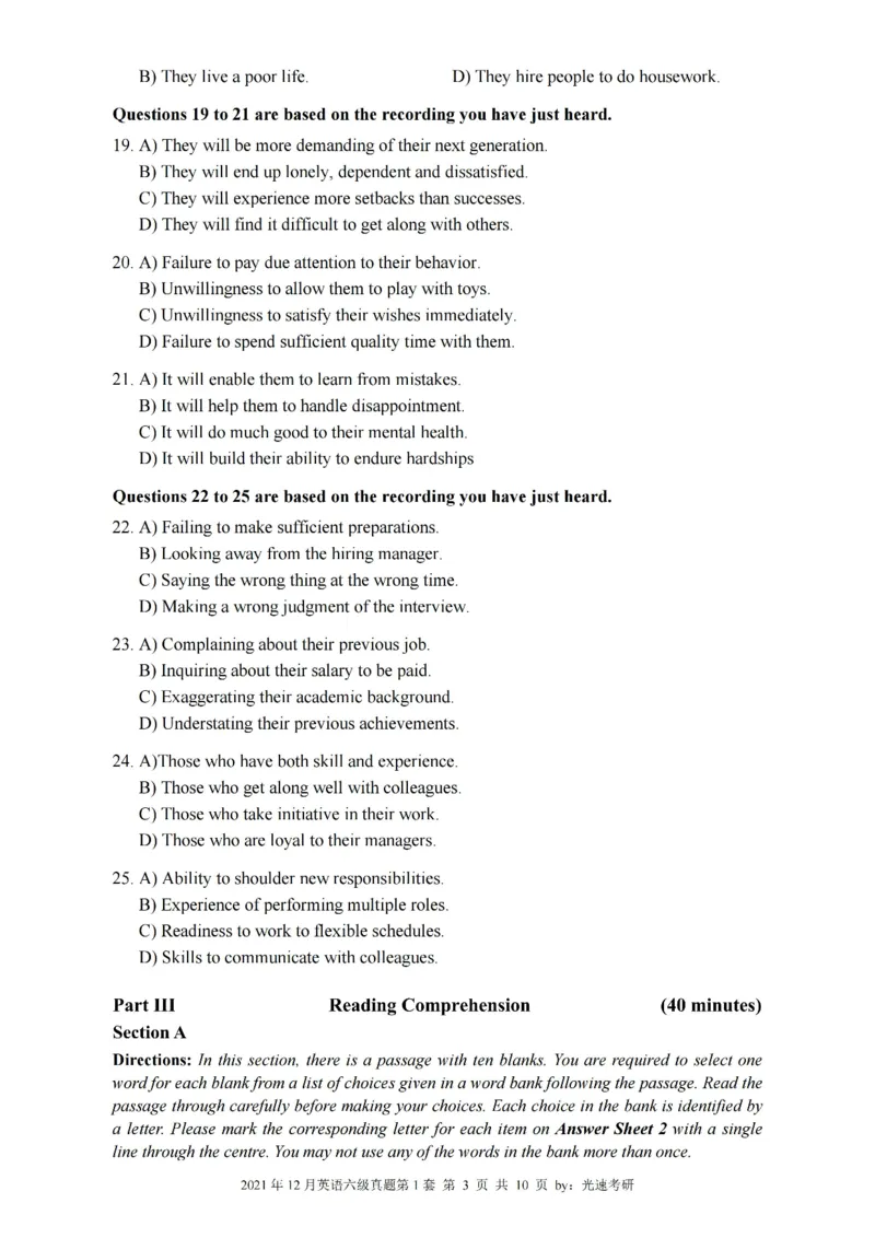 六级真题合并版2021-2025年12月_大学英语四六级_大学英语四级+六级_六级真题