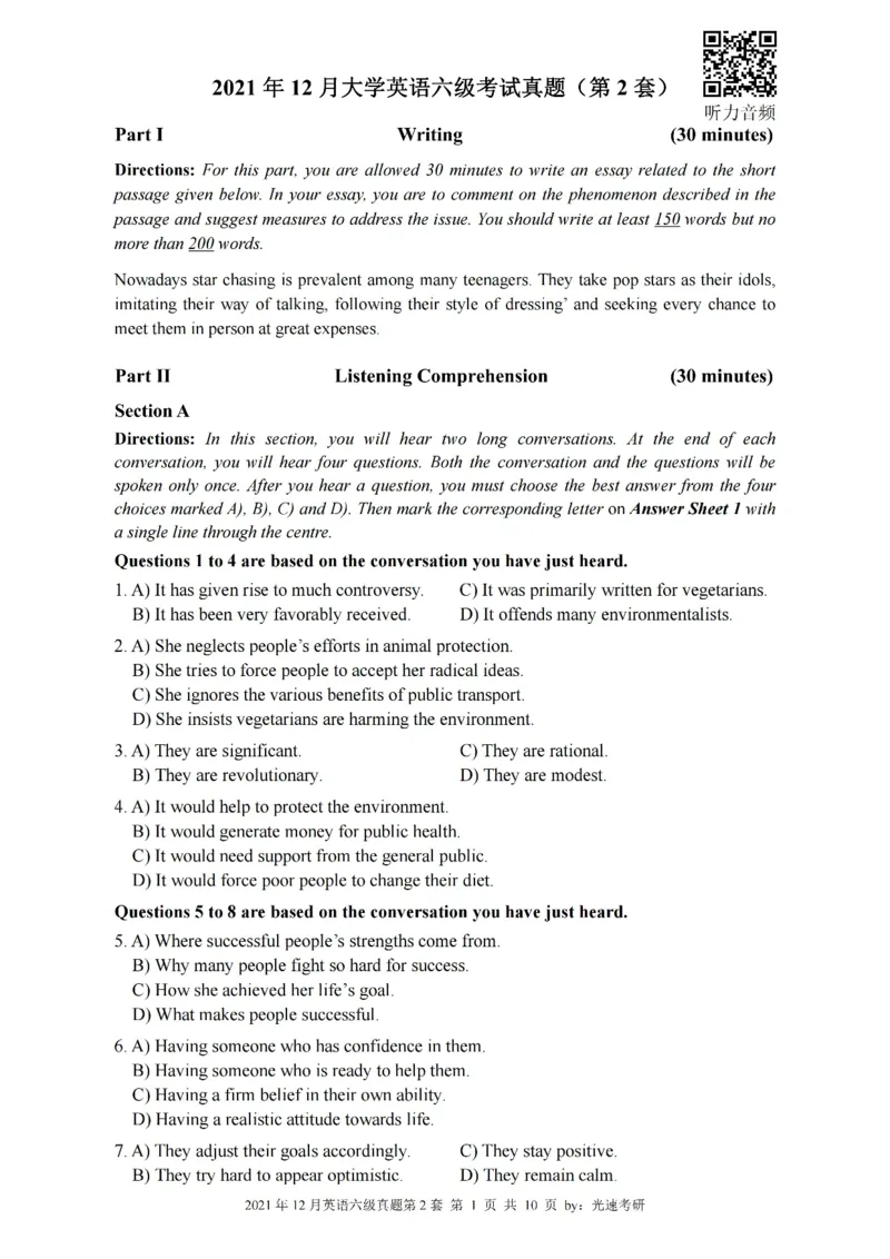 六级真题合并版2021-2025年12月_大学英语四六级_大学英语四级+六级_六级真题