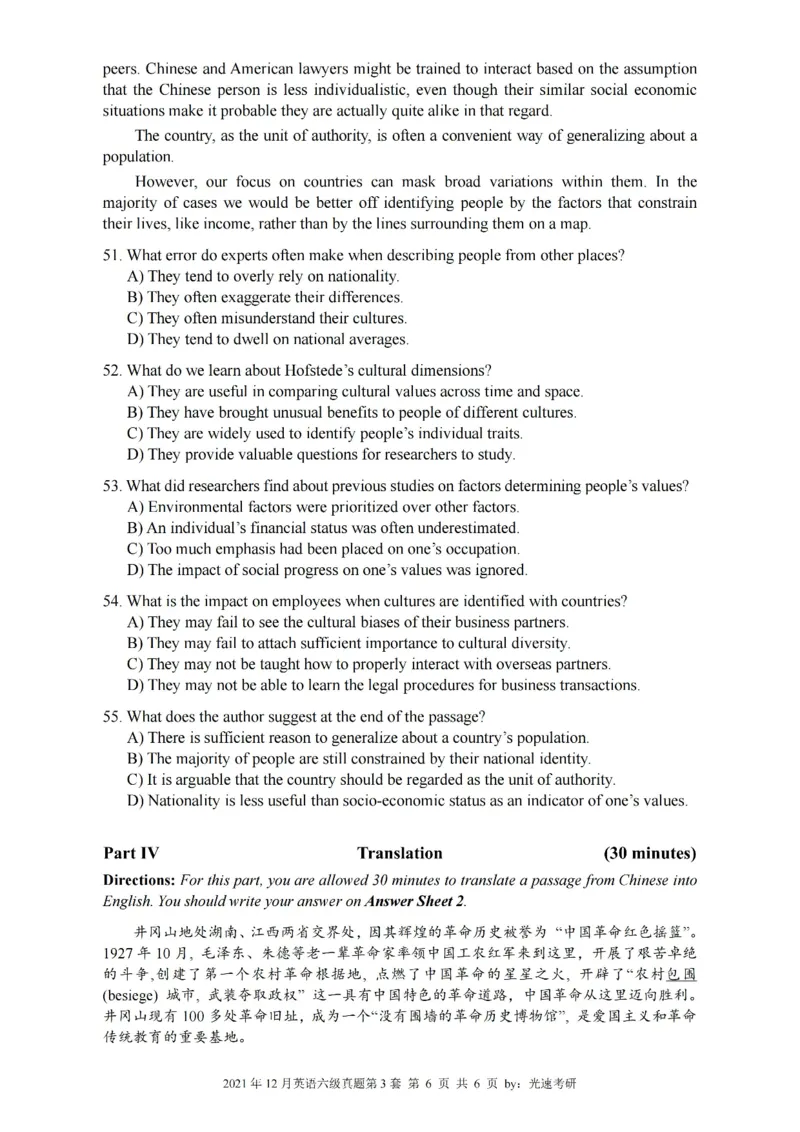 六级真题合并版2021-2025年12月_大学英语四六级_大学英语四级+六级_六级真题