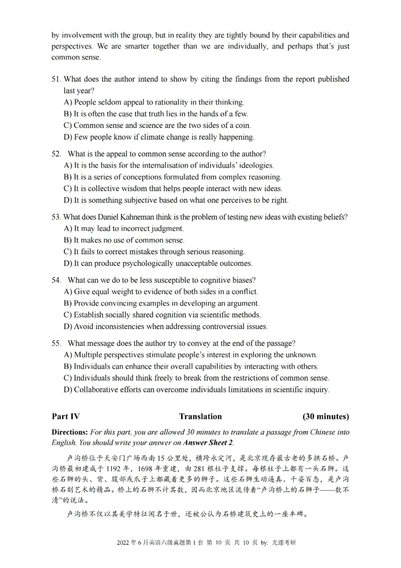 六级真题合并版2021-2025年12月_大学英语四六级_大学英语四级+六级_六级真题