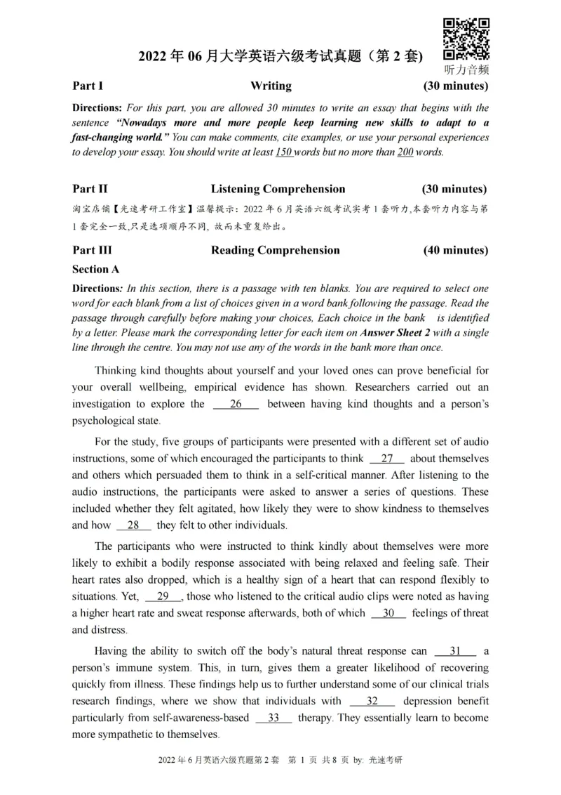 六级真题合并版2021-2025年12月_大学英语四六级_大学英语四级+六级_六级真题