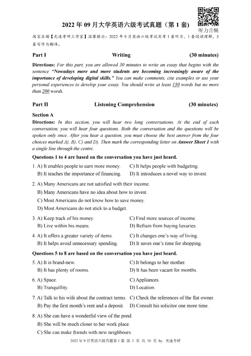 六级真题合并版2021-2025年12月_大学英语四六级_大学英语四级+六级_六级真题