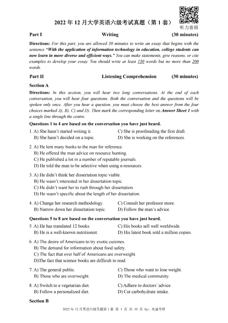 六级真题合并版2021-2025年12月_大学英语四六级_大学英语四级+六级_六级真题