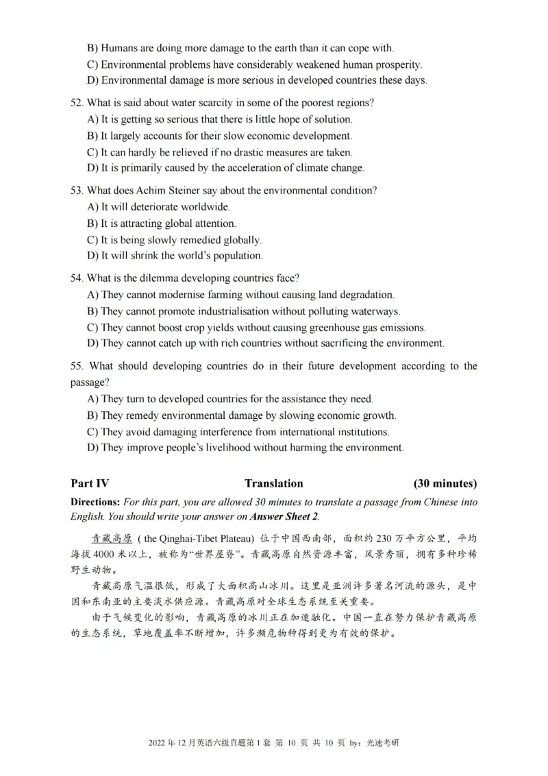 六级真题合并版2021-2025年12月_大学英语四六级_大学英语四级+六级_六级真题