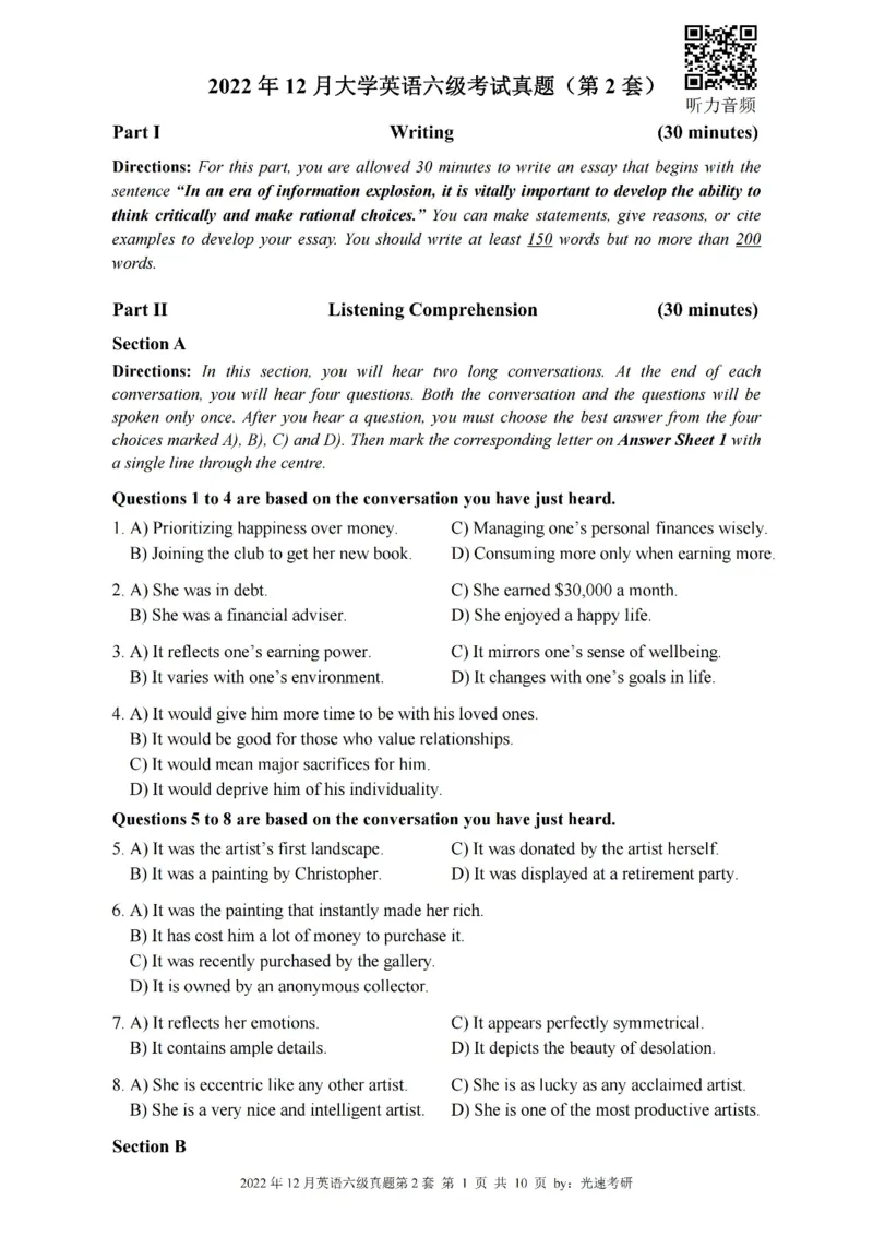 六级真题合并版2021-2025年12月_大学英语四六级_大学英语四级+六级_六级真题