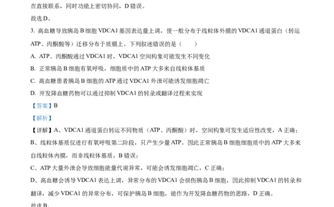 精品解析：2026届山东聊城市高三一模生物试题（解析版）
