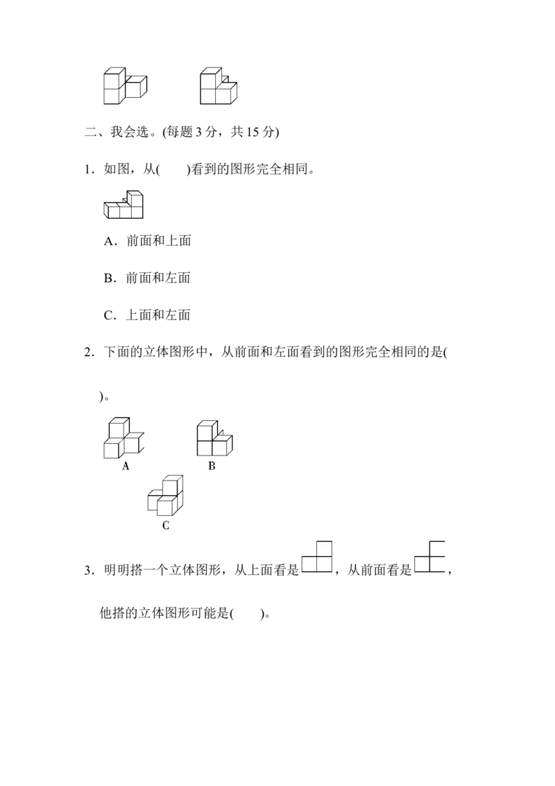 教材过关卷(2)_2026春人教版数学四年级下册_四下人教数学_四年级下册_拓展习题_过关检测卷