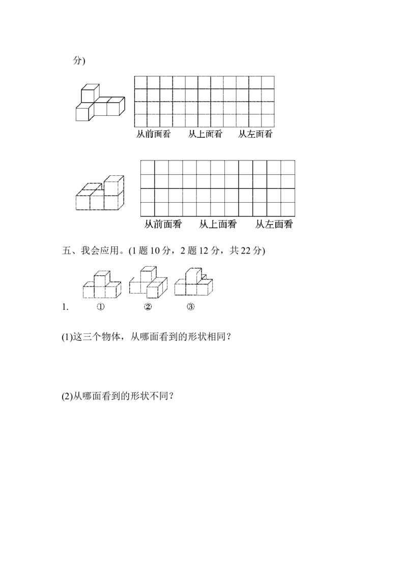 教材过关卷(2)_2026春人教版数学四年级下册_四下人教数学_四年级下册_拓展习题_过关检测卷