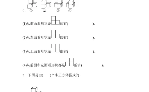 教材过关卷(2)_2026春人教版数学四年级下册_四下人教数学_四年级下册_拓展习题_过关检测卷