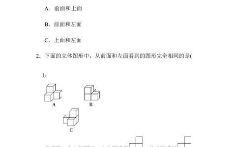教材过关卷(2)_2026春人教版数学四年级下册_四下人教数学_四年级下册_拓展习题_过关检测卷