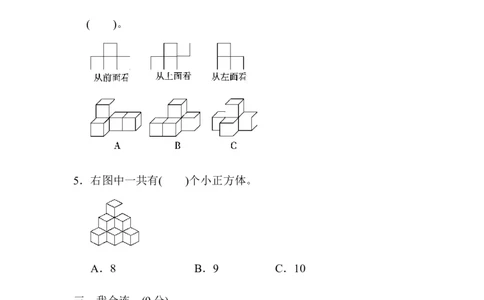 教材过关卷(2)_2026春人教版数学四年级下册_四下人教数学_四年级下册_拓展习题_过关检测卷