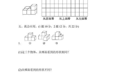 教材过关卷(2)_2026春人教版数学四年级下册_四下人教数学_四年级下册_拓展习题_过关检测卷