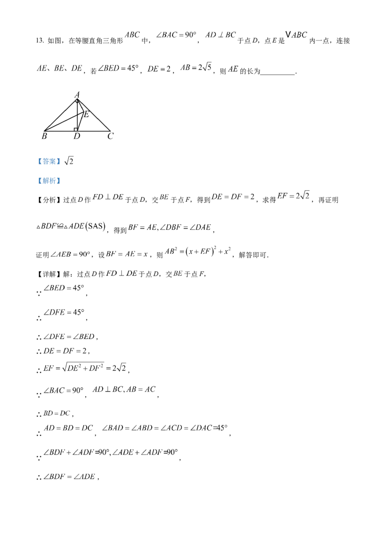 精品解析：2025年安徽省合肥高新区九年级中考二模数学试卷（解析版）_2025年安徽省中考模拟试卷数学_2025年安徽数学二模卷61份