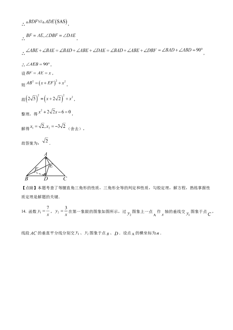 精品解析：2025年安徽省合肥高新区九年级中考二模数学试卷（解析版）_2025年安徽省中考模拟试卷数学_2025年安徽数学二模卷61份