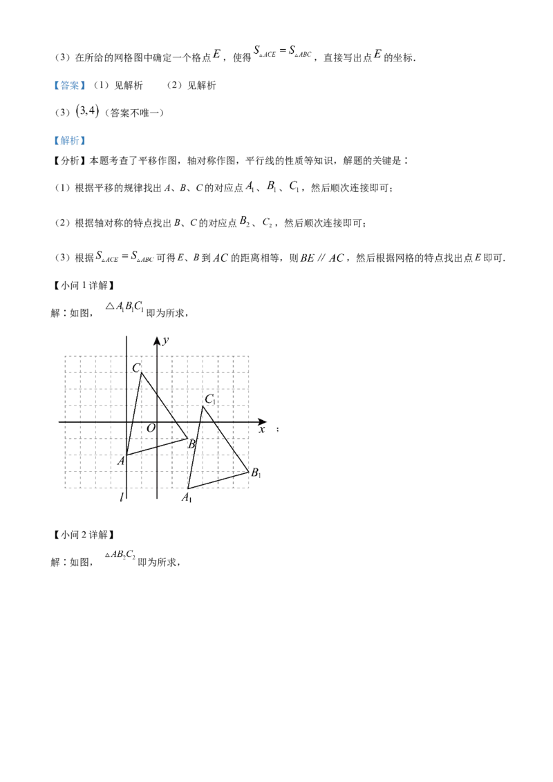 精品解析：2025年安徽省合肥高新区九年级中考二模数学试卷（解析版）_2025年安徽省中考模拟试卷数学_2025年安徽数学二模卷61份