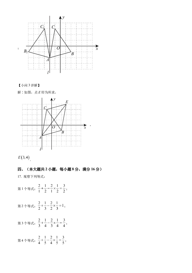 精品解析：2025年安徽省合肥高新区九年级中考二模数学试卷（解析版）_2025年安徽省中考模拟试卷数学_2025年安徽数学二模卷61份