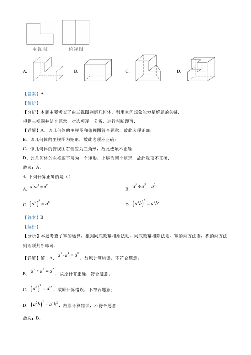 精品解析：2025年安徽省合肥高新区九年级中考二模数学试卷（解析版）_2025年安徽省中考模拟试卷数学_2025年安徽数学二模卷61份