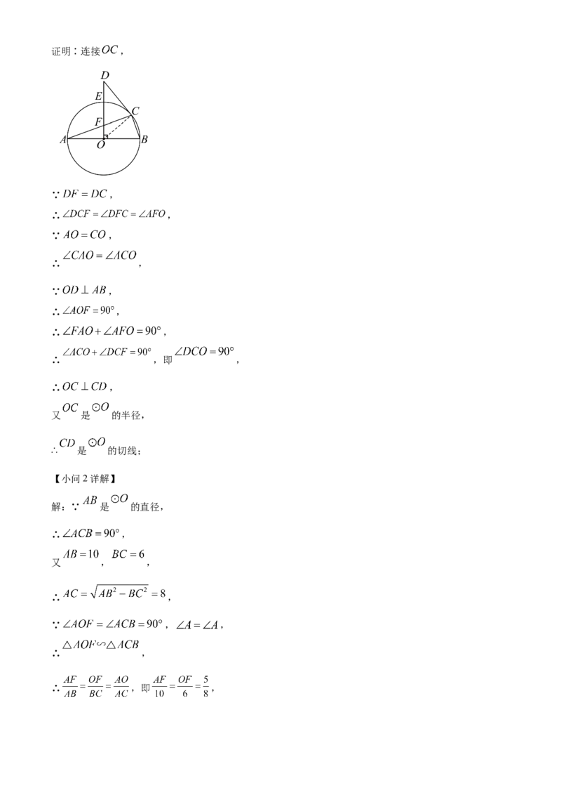 精品解析：2025年安徽省合肥高新区九年级中考二模数学试卷（解析版）_2025年安徽省中考模拟试卷数学_2025年安徽数学二模卷61份