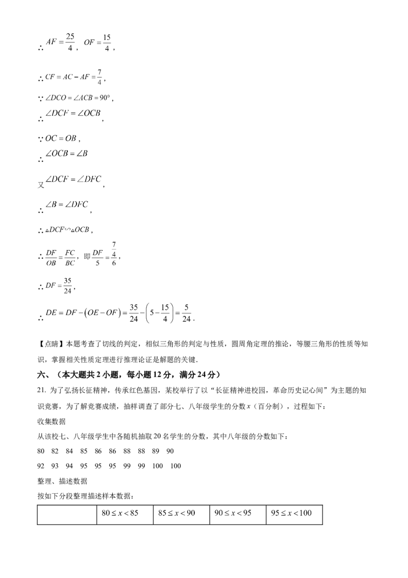 精品解析：2025年安徽省合肥高新区九年级中考二模数学试卷（解析版）_2025年安徽省中考模拟试卷数学_2025年安徽数学二模卷61份