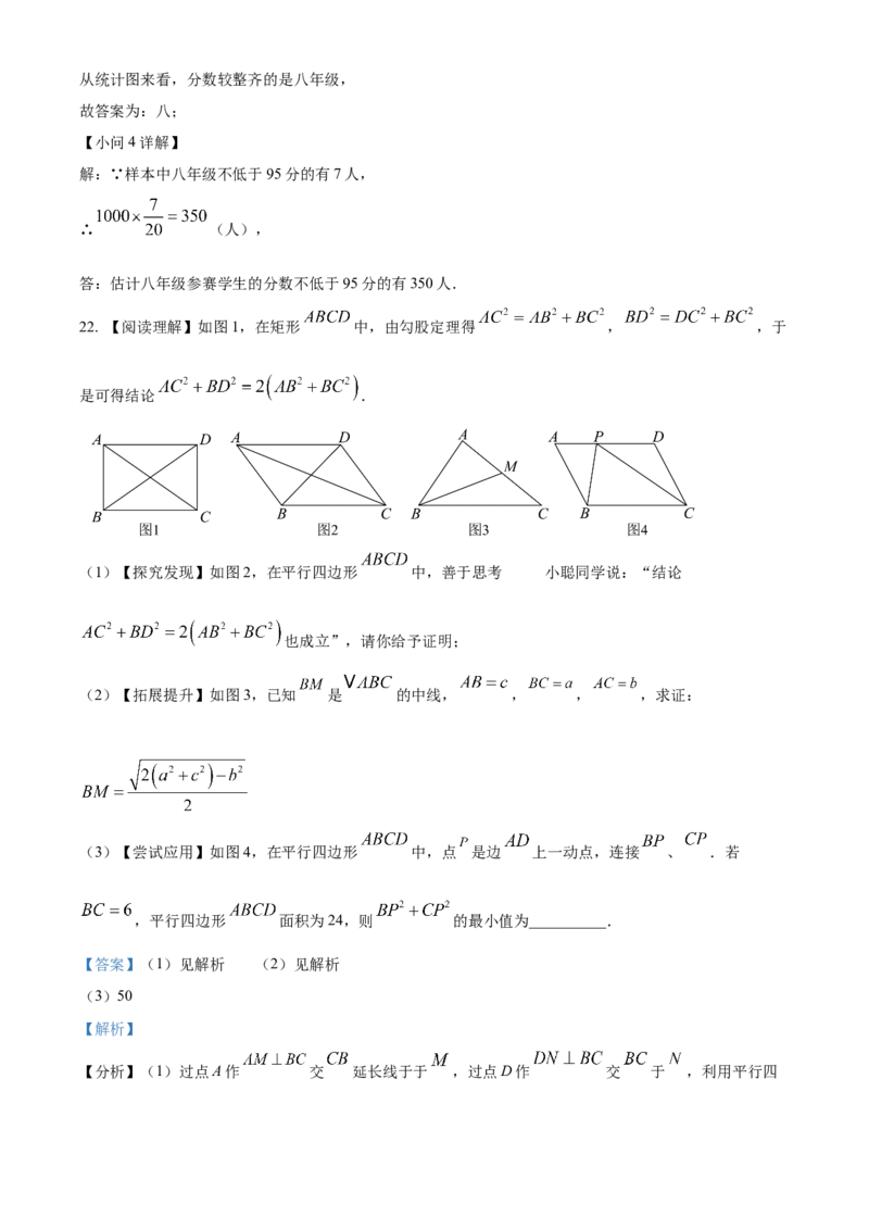 精品解析：2025年安徽省合肥高新区九年级中考二模数学试卷（解析版）_2025年安徽省中考模拟试卷数学_2025年安徽数学二模卷61份