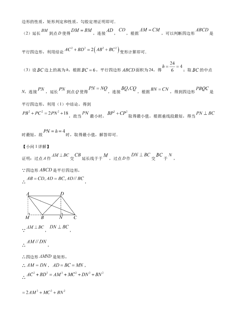 精品解析：2025年安徽省合肥高新区九年级中考二模数学试卷（解析版）_2025年安徽省中考模拟试卷数学_2025年安徽数学二模卷61份