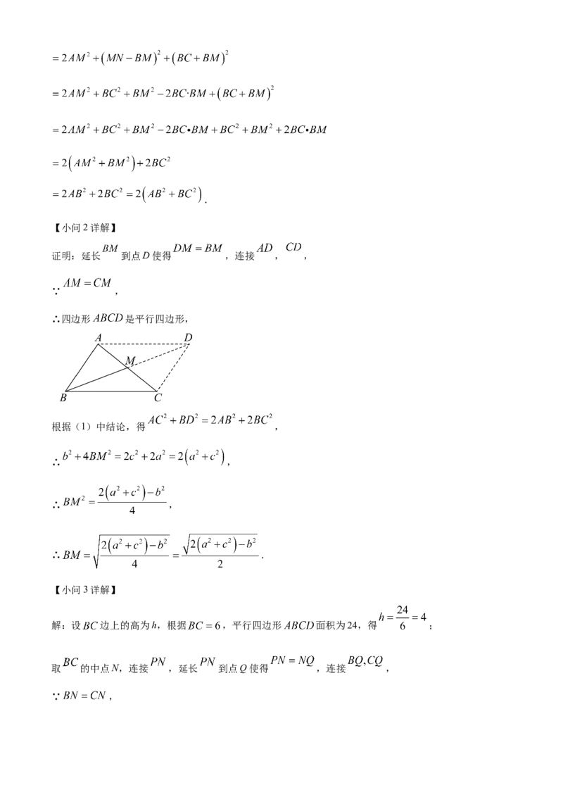 精品解析：2025年安徽省合肥高新区九年级中考二模数学试卷（解析版）_2025年安徽省中考模拟试卷数学_2025年安徽数学二模卷61份