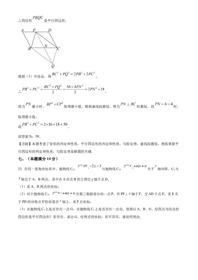 精品解析：2025年安徽省合肥高新区九年级中考二模数学试卷（解析版）_2025年安徽省中考模拟试卷数学_2025年安徽数学二模卷61份