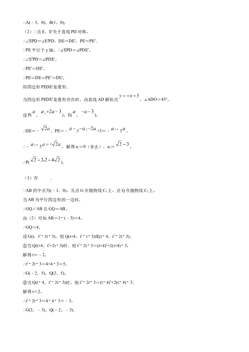 精品解析：2025年安徽省合肥高新区九年级中考二模数学试卷（解析版）_2025年安徽省中考模拟试卷数学_2025年安徽数学二模卷61份