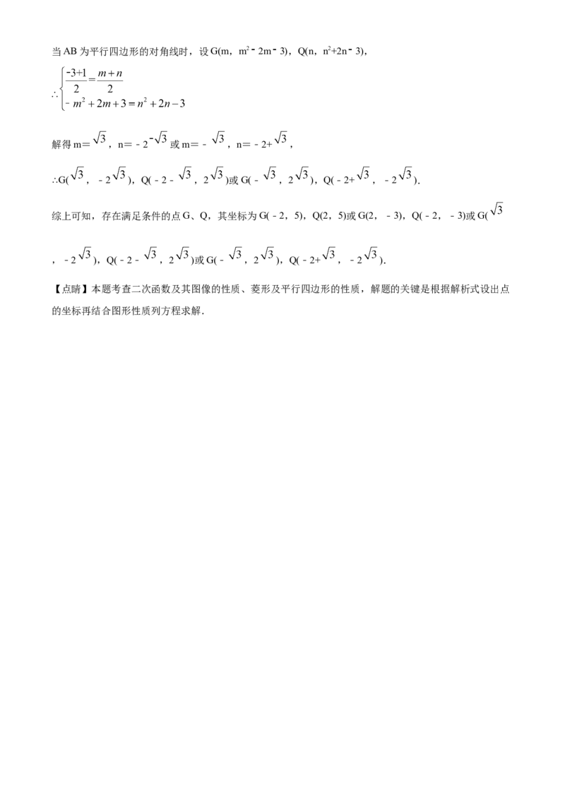 精品解析：2025年安徽省合肥高新区九年级中考二模数学试卷（解析版）_2025年安徽省中考模拟试卷数学_2025年安徽数学二模卷61份