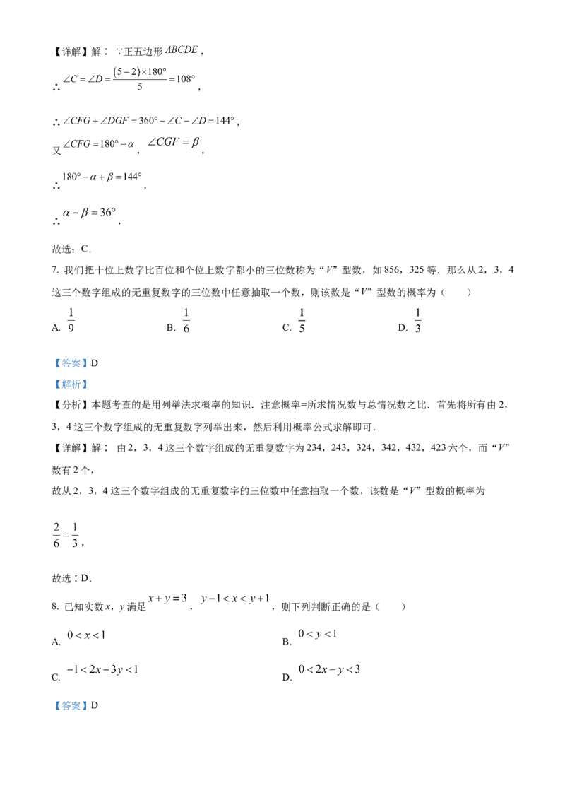 精品解析：2025年安徽省合肥高新区九年级中考二模数学试卷（解析版）_2025年安徽省中考模拟试卷数学_2025年安徽数学二模卷61份