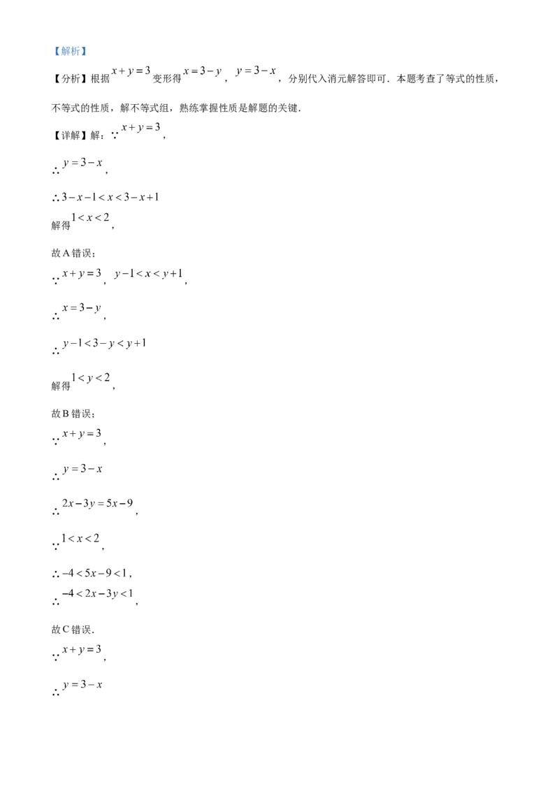 精品解析：2025年安徽省合肥高新区九年级中考二模数学试卷（解析版）_2025年安徽省中考模拟试卷数学_2025年安徽数学二模卷61份