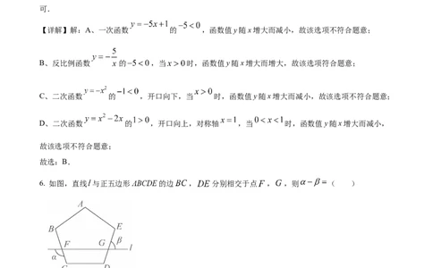 精品解析：2025年安徽省合肥高新区九年级中考二模数学试卷（解析版）_2025年安徽省中考模拟试卷数学_2025年安徽数学二模卷61份