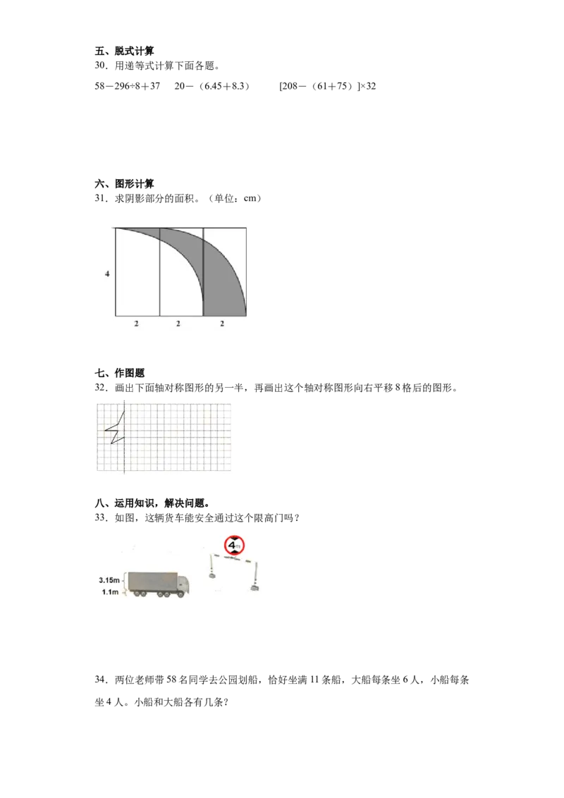 人教版四年级数学下册期末全真模拟卷（一）（含答案）_2026春人教版数学四年级下册_四下人教数学_四年级下册_期末试卷_期末测试卷
