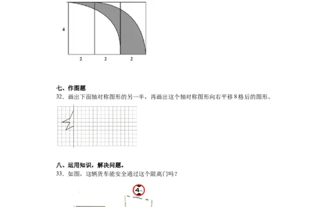 人教版四年级数学下册期末全真模拟卷（一）（含答案）_2026春人教版数学四年级下册_四下人教数学_四年级下册_期末试卷_期末测试卷