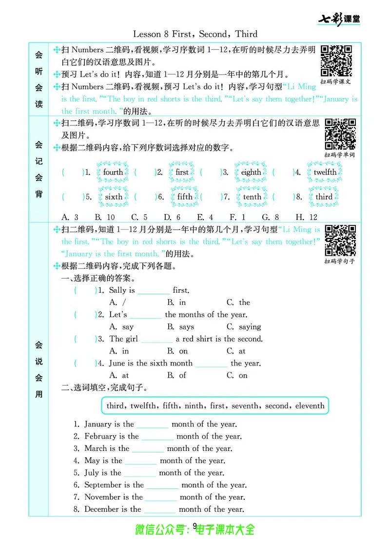 冀教版4b_26春四年级上下册人教版_四上英语合集人教版PEP英语四年级上册新教材（教学视频+课件+动画+音频+练习+教案）_17练习资料_小学英语（预习复习资料大礼包）_《预习卡》