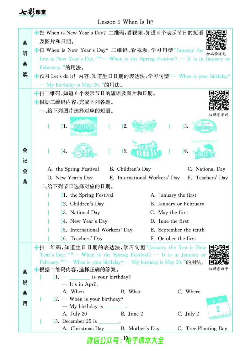 冀教版4b_26春四年级上下册人教版_四上英语合集人教版PEP英语四年级上册新教材（教学视频+课件+动画+音频+练习+教案）_17练习资料_小学英语（预习复习资料大礼包）_《预习卡》