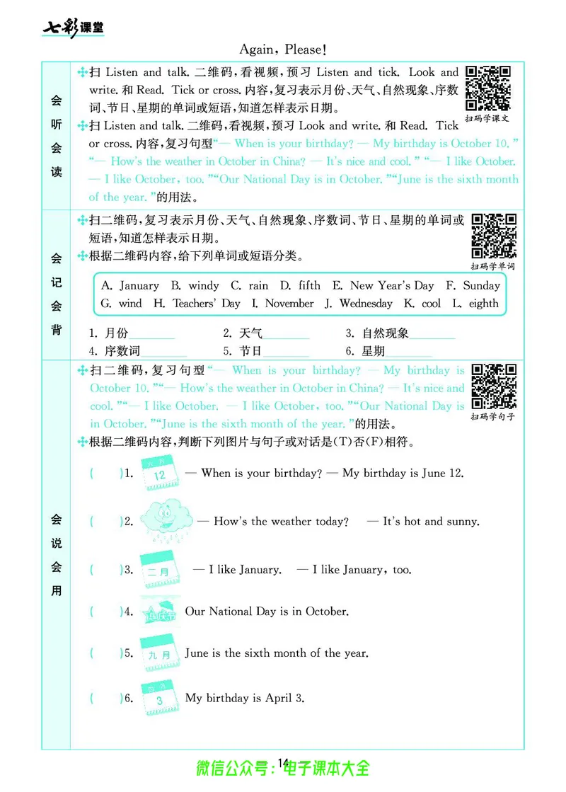 冀教版4b_26春四年级上下册人教版_四上英语合集人教版PEP英语四年级上册新教材（教学视频+课件+动画+音频+练习+教案）_17练习资料_小学英语（预习复习资料大礼包）_《预习卡》