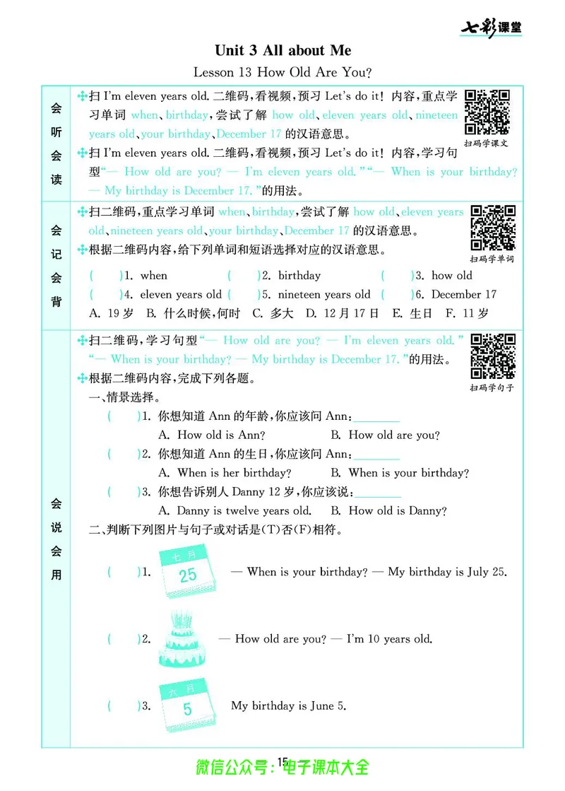 冀教版4b_26春四年级上下册人教版_四上英语合集人教版PEP英语四年级上册新教材（教学视频+课件+动画+音频+练习+教案）_17练习资料_小学英语（预习复习资料大礼包）_《预习卡》