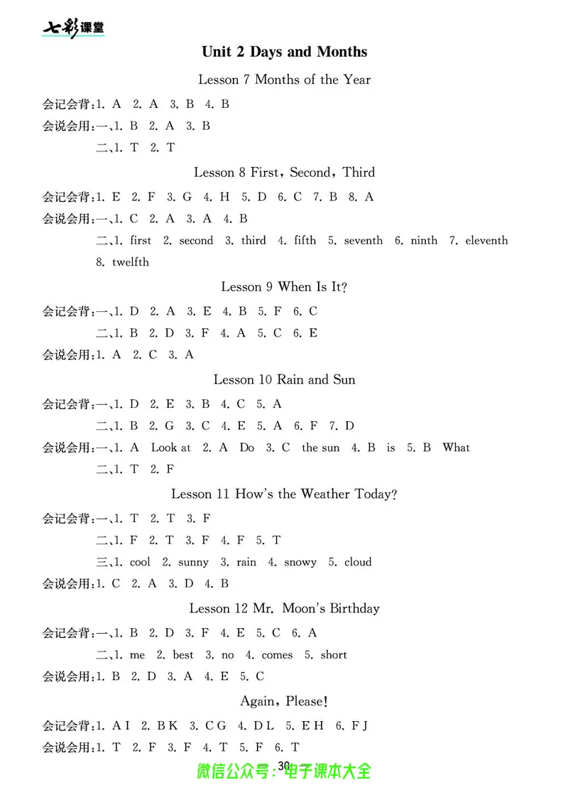 冀教版4b_26春四年级上下册人教版_四上英语合集人教版PEP英语四年级上册新教材（教学视频+课件+动画+音频+练习+教案）_17练习资料_小学英语（预习复习资料大礼包）_《预习卡》