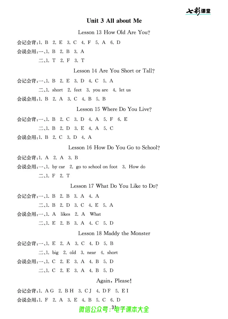 冀教版4b_26春四年级上下册人教版_四上英语合集人教版PEP英语四年级上册新教材（教学视频+课件+动画+音频+练习+教案）_17练习资料_小学英语（预习复习资料大礼包）_《预习卡》