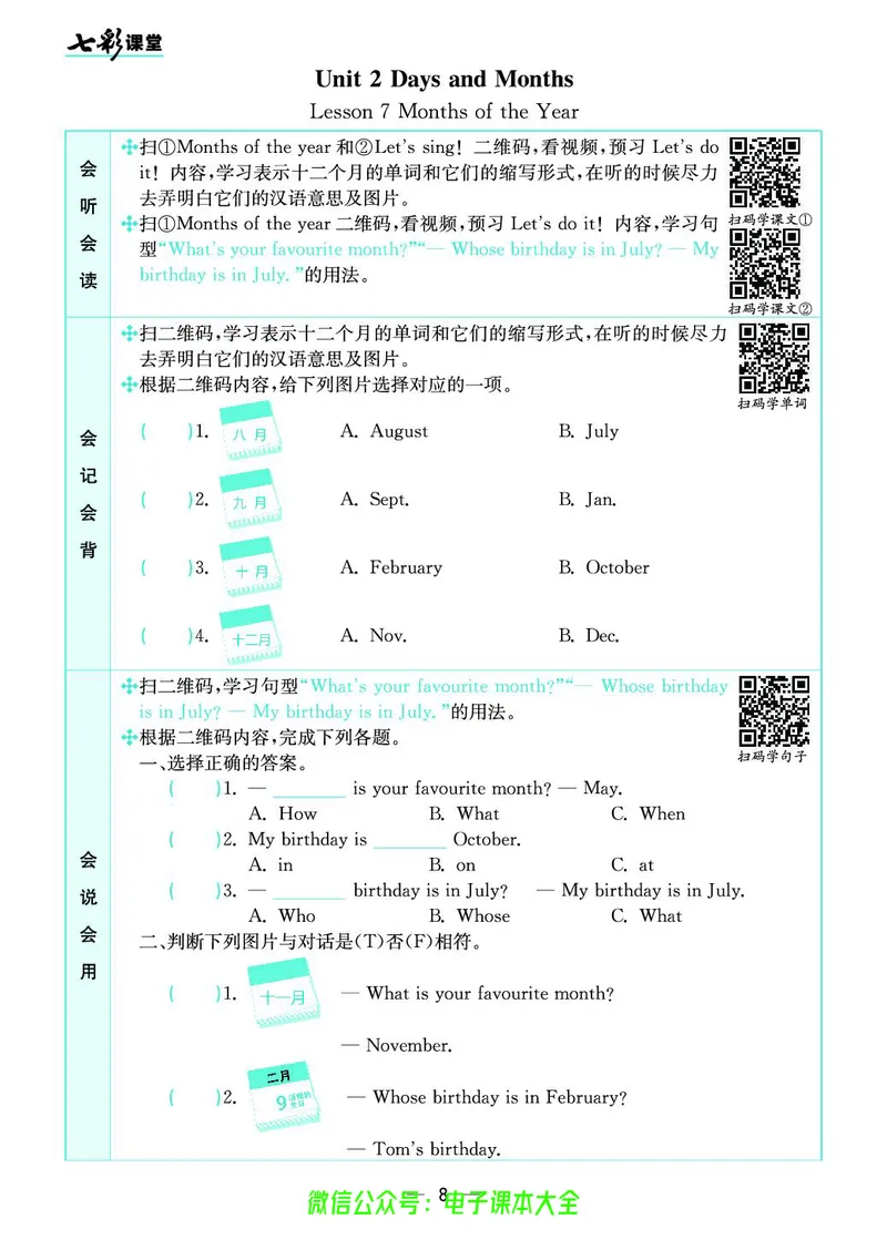 冀教版4b_26春四年级上下册人教版_四上英语合集人教版PEP英语四年级上册新教材（教学视频+课件+动画+音频+练习+教案）_17练习资料_小学英语（预习复习资料大礼包）_《预习卡》