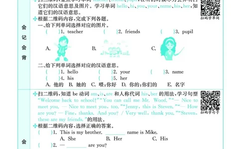 冀教版4b_26春四年级上下册人教版_四上英语合集人教版PEP英语四年级上册新教材（教学视频+课件+动画+音频+练习+教案）_17练习资料_小学英语（预习复习资料大礼包）_《预习卡》