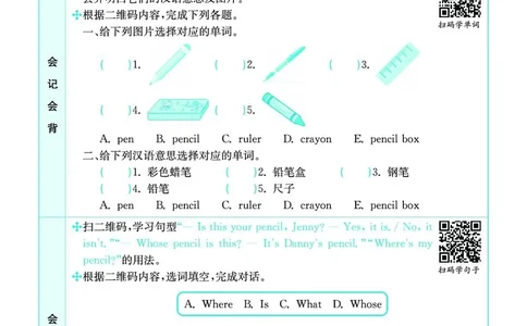 冀教版4b_26春四年级上下册人教版_四上英语合集人教版PEP英语四年级上册新教材（教学视频+课件+动画+音频+练习+教案）_17练习资料_小学英语（预习复习资料大礼包）_《预习卡》