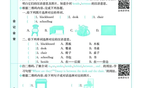 冀教版4b_26春四年级上下册人教版_四上英语合集人教版PEP英语四年级上册新教材（教学视频+课件+动画+音频+练习+教案）_17练习资料_小学英语（预习复习资料大礼包）_《预习卡》