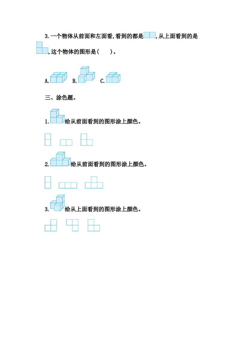 2.3练习四_2026春人教版数学四年级下册_四下人教数学_四年级下册_课时练