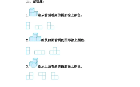 2.3练习四_2026春人教版数学四年级下册_四下人教数学_四年级下册_课时练