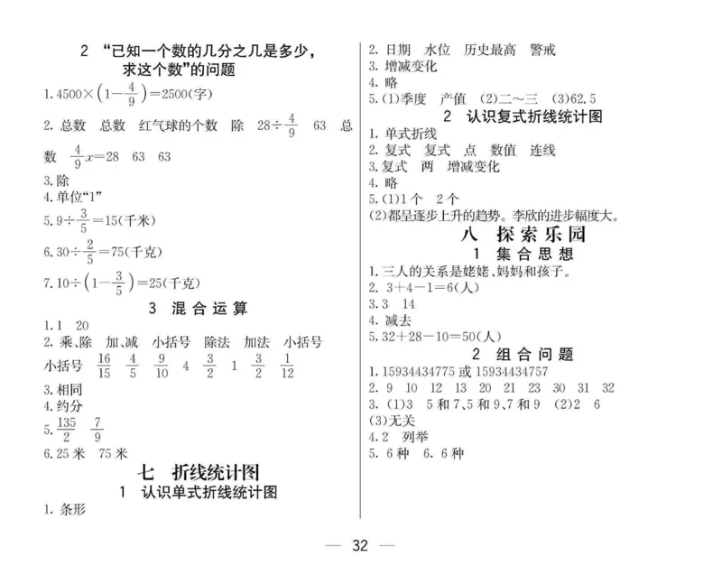 冀教版数学五年级下册预习卡_26春四年级上下册人教版_四上英语合集人教版PEP英语四年级上册新教材（教学视频+课件+动画+音频+练习+教案）_17练习资料_《预习卡》_小学数学冀教版