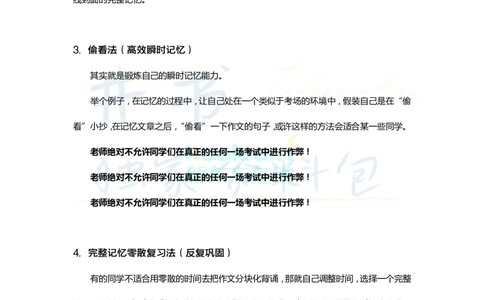 四六级王牌团队典藏笔记&mdash;&mdash;李旭_大学英语四六级_赠送_四六级作文模板+单词_重点笔记_典藏笔记
