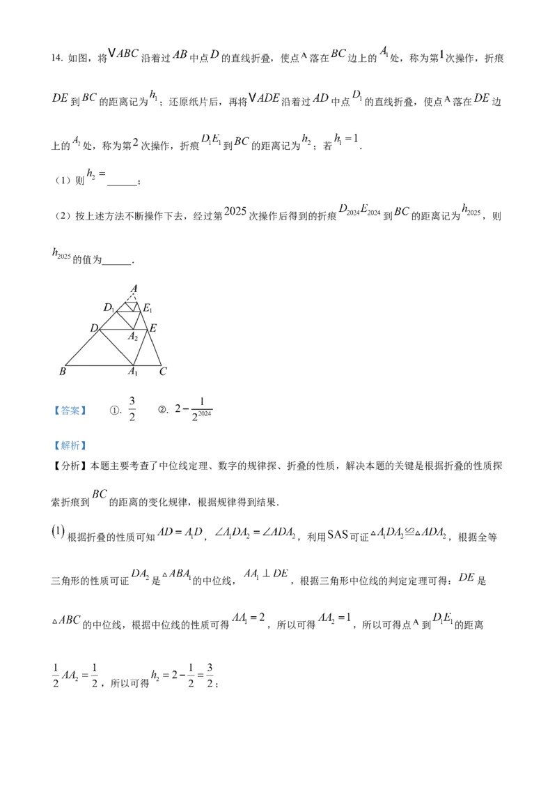 精品解析：2025年安徽省铜陵市第十五中学3月份中考一模数学试卷（解析版）_2025年安徽省中考模拟试卷数学_2025年安徽数学一模卷62份